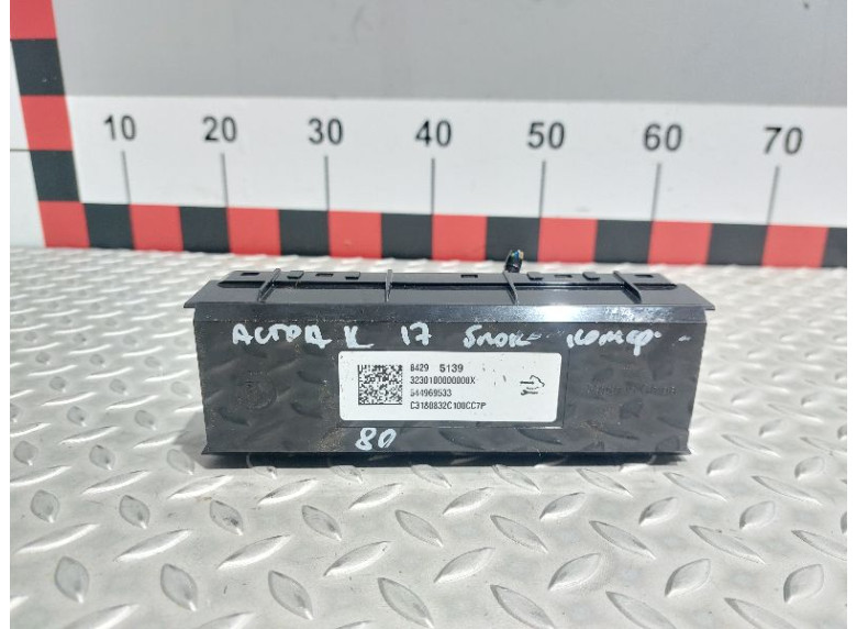 Блок комфорта к Opel Astra, 2017г.