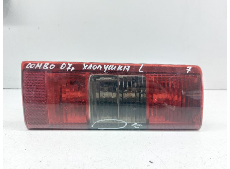 Фонарь задний левый к Opel Combo, 2007г.