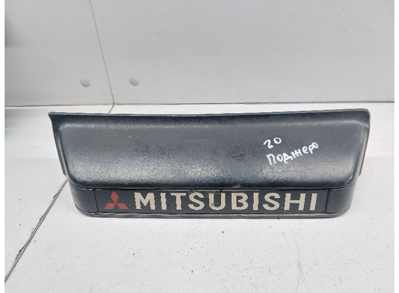 Накладка подсветки номера к Mitsubishi Pajero, 1994г.
