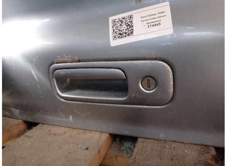 Ручка открывания багажника к Ford Galaxy, 2004г.