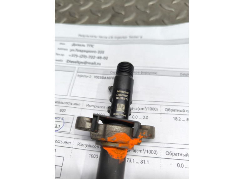 Форсунка к Citroen C5, 2010г.