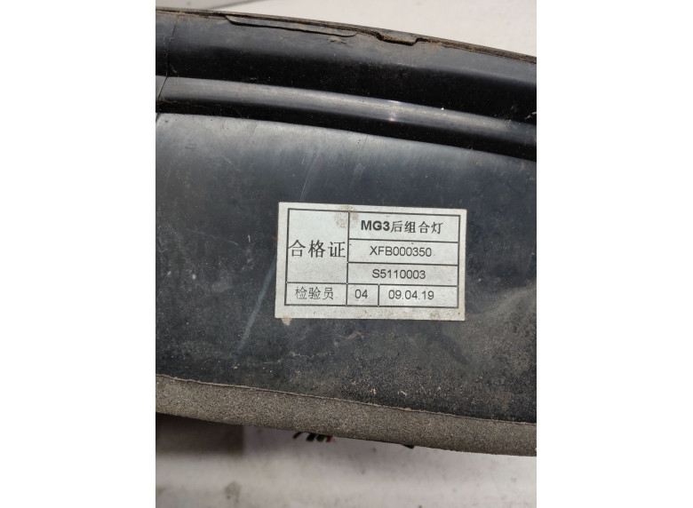 Фонарь задний левый к Фонарь задний левый к Rover Streetwise undefined г. Streetwise