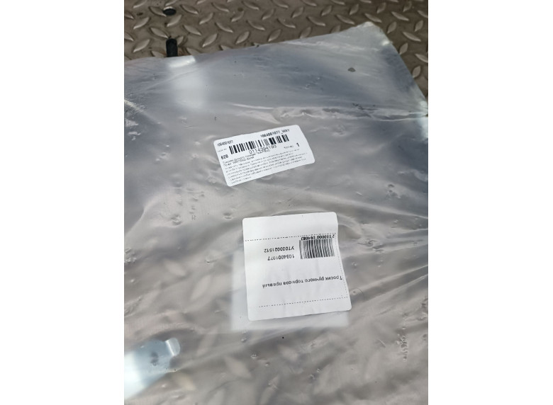 Трос ручника к Geely Emgrand EC7, 2012г.