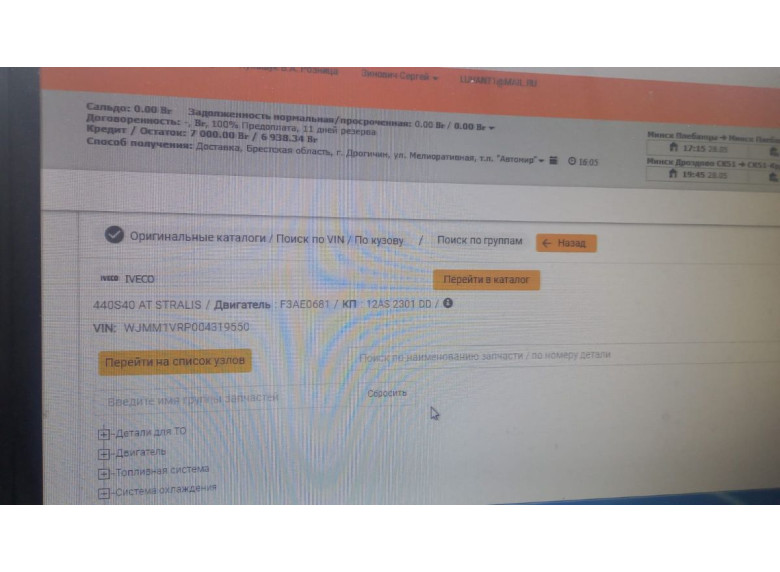 КПП автоматическая (АКПП) к КПП автоматическая (АКПП) к Iveco Stralis undefined г. Stralis