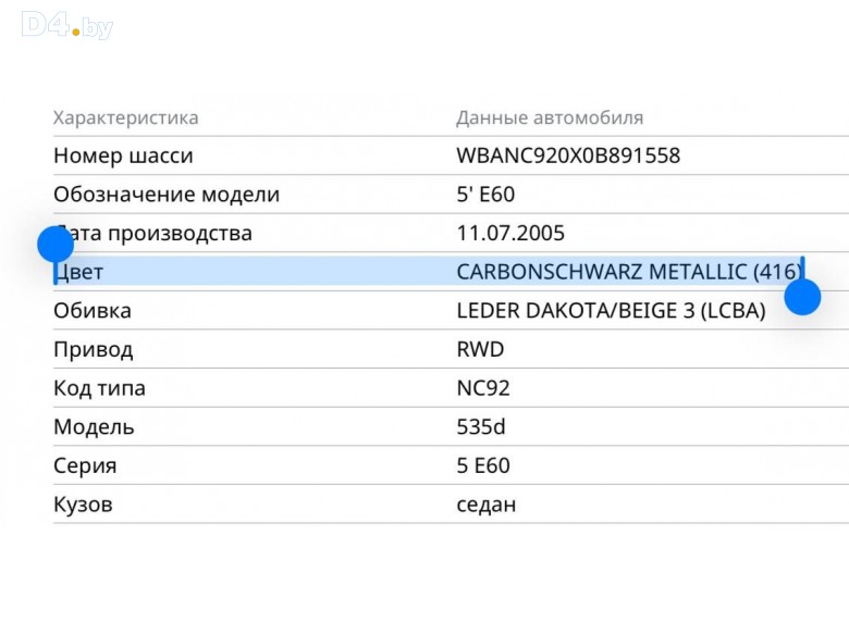 Дверь задняя левая к Дверь задняя левая к BMW 5E60/E61 undefined г. 5 E60/E61