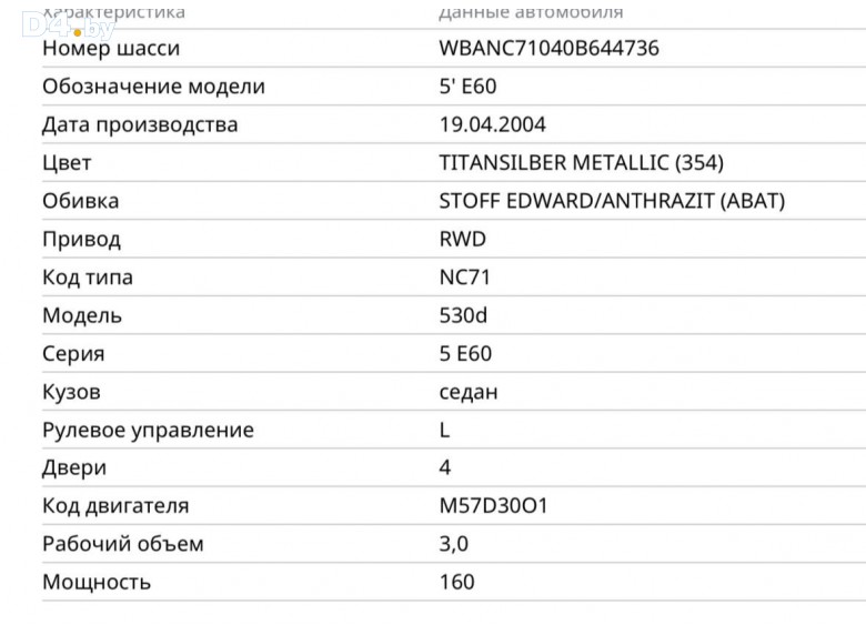 Капот к Капот к BMW 5E60/E61 undefined г. 5 E60/E61