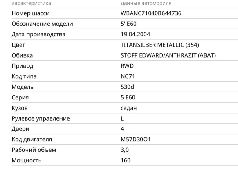 Капот к BMW 5 E60/E61, 2005г.
