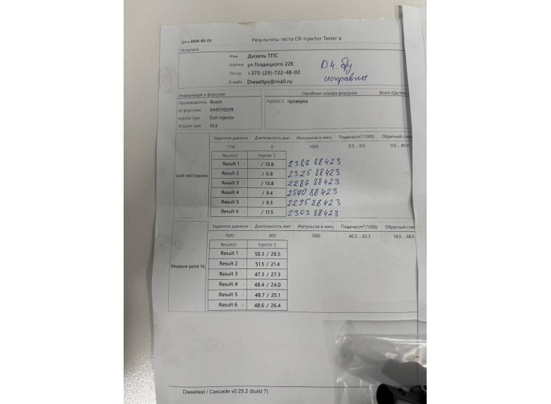 Форсунка к BMW 7 E65/E66, 2006г.