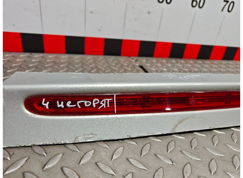 Стоп-сигнал к Mercedes E W211, 2004г.