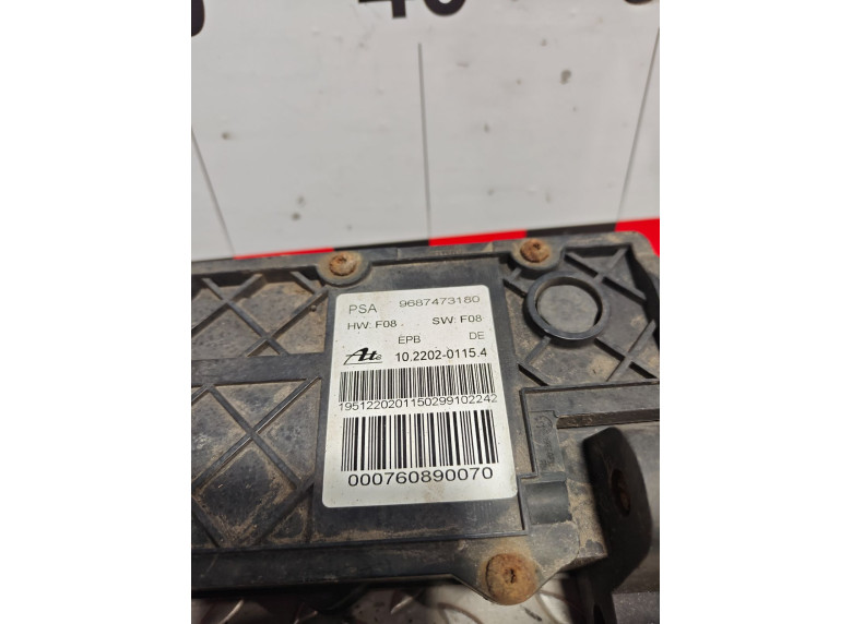 Электроручник к Citroen C5, 2011г.