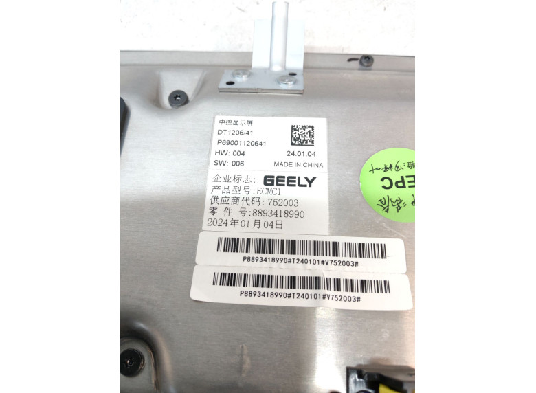 Дисплей к Geely Monjaro, 2023г.