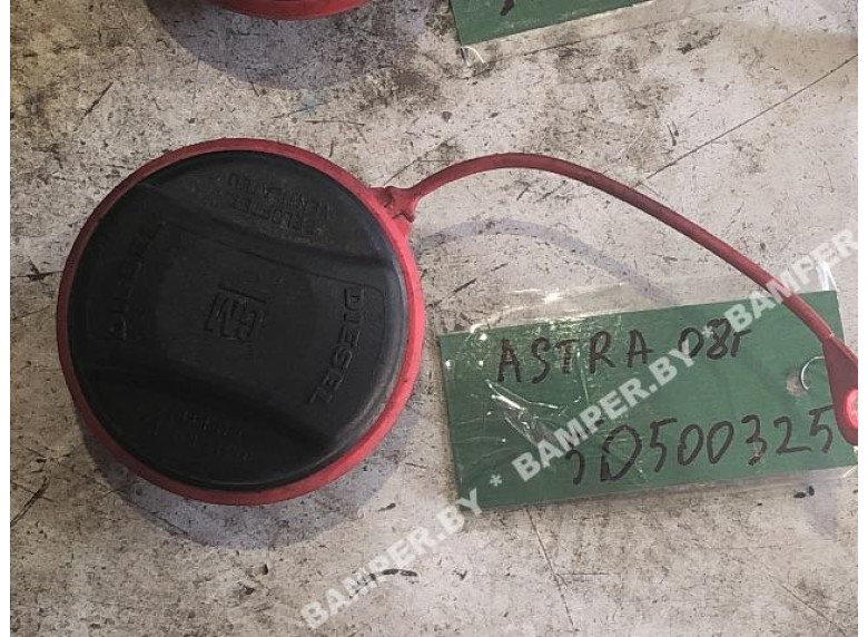 Пробка топливного бака к Opel Astra, 2008г.