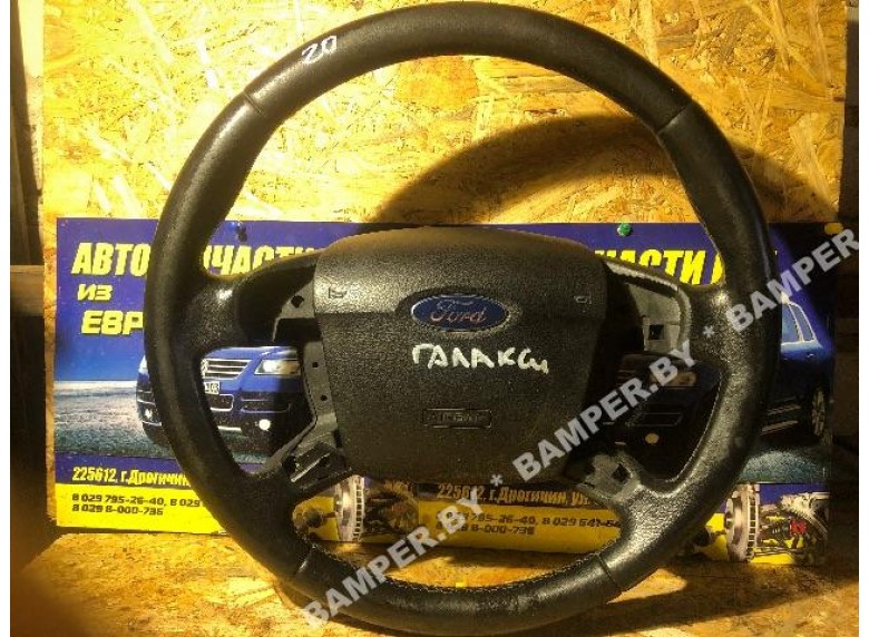 Руль к Ford Galaxy
