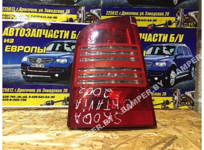 Фонарь задний левый к Skoda Octavia