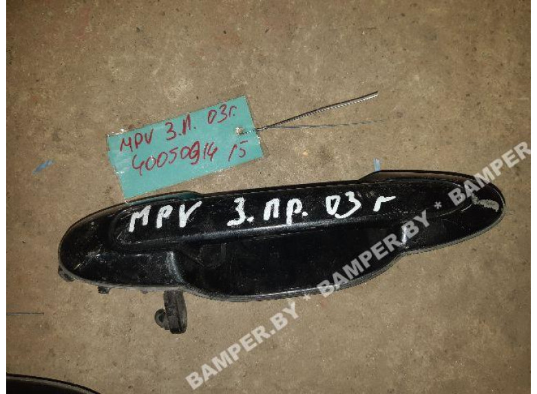 Ручка наружная задняя правая к Mazda 626, 2003г.