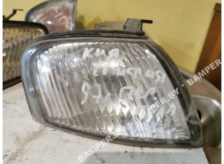 Поворотник правый к Kia Sephia