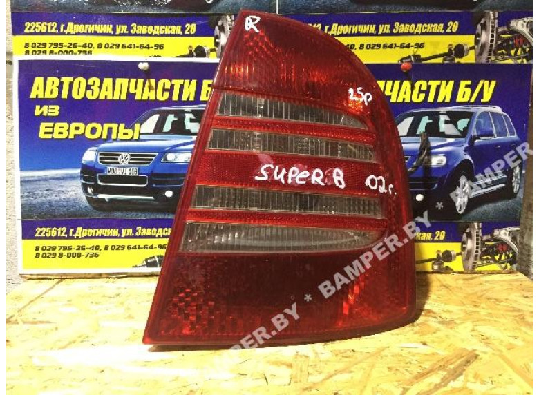 Фонарь задний правый к Skoda Superb, 2002г.
