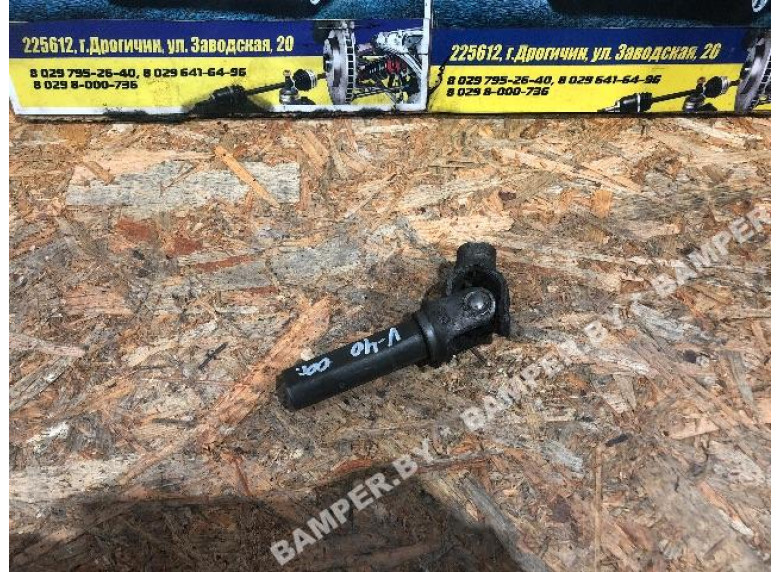 Рулевой карданчик к Volvo V40, 2000г.