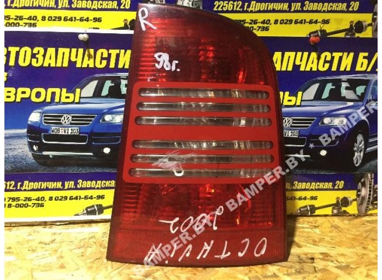 Фонарь задний правый к Skoda Octavia