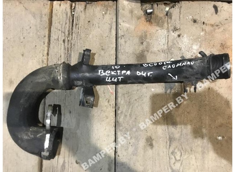 Патрубок интеркулера к Opel Vectra