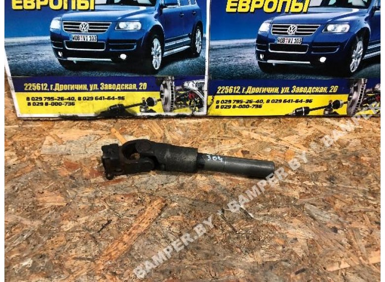 Рулевой карданчик к Citroen Berlingo