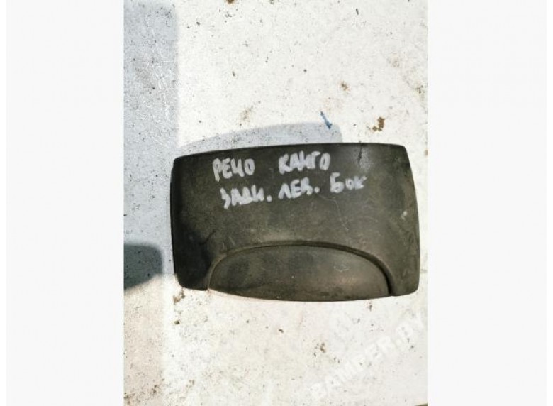 Ручка наружная сдвижной двери левой к Renault Kangoo