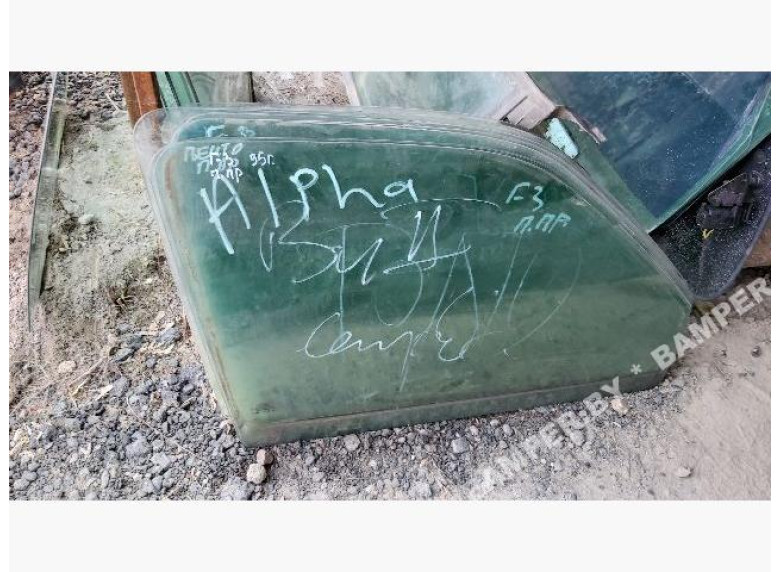 Стекло двери передней правой к Volkswagen Golf, 1995г.