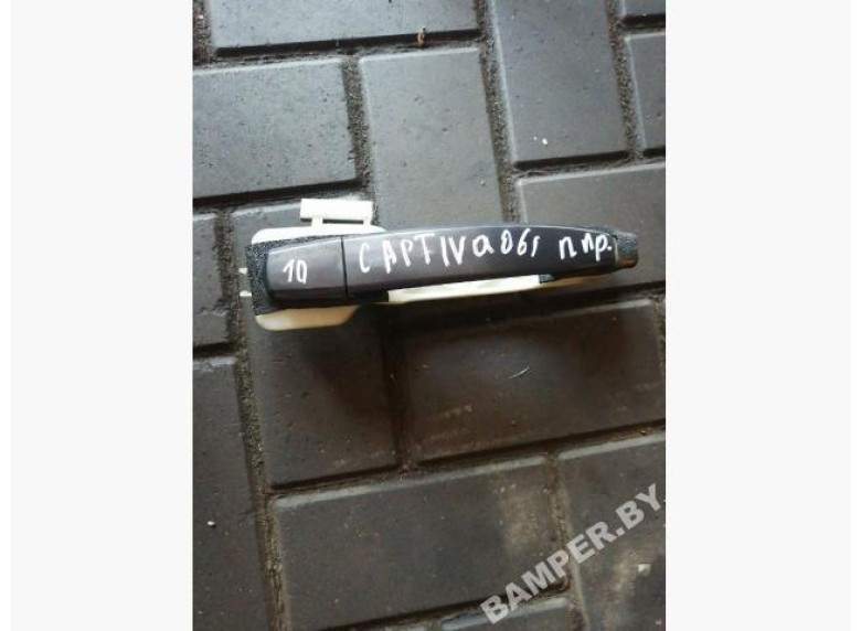 Ручка наружная передняя правая к Chevrolet Captiva, 2007г.