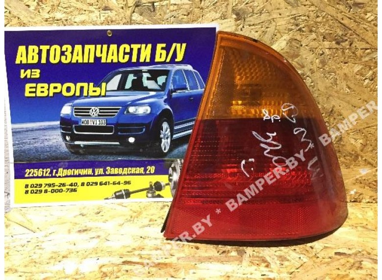 Фонарь задний правый к BMW 3 E46