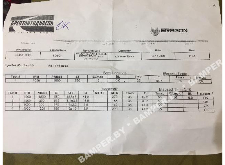 Форсунка к Volvo V70, 2011г.