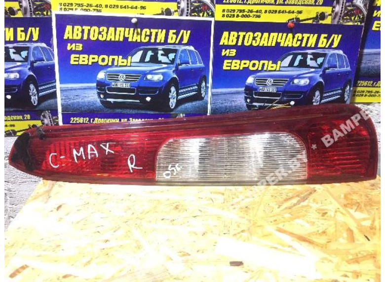 Фонарь задний правый к Ford C-Max, 2005г.