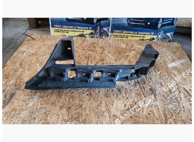 Кронштейн крепления бампера к Volkswagen Touran, 2005г.