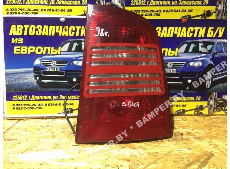 Фонарь задний правый к Skoda Octavia