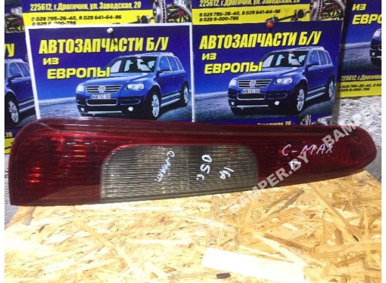 Фонарь задний левый к Ford C-Max