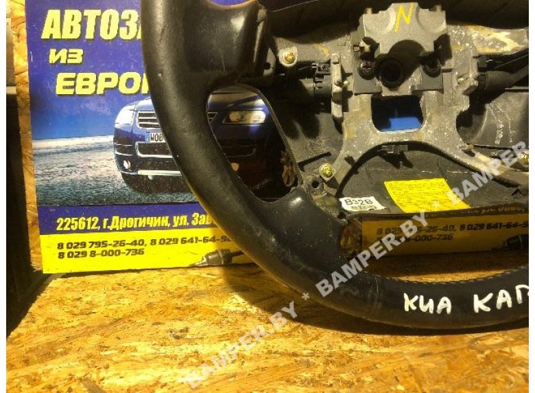 Руль к Kia Carens
