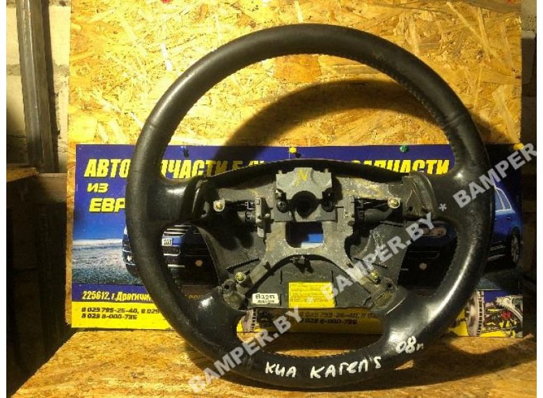 Руль к Kia Carens