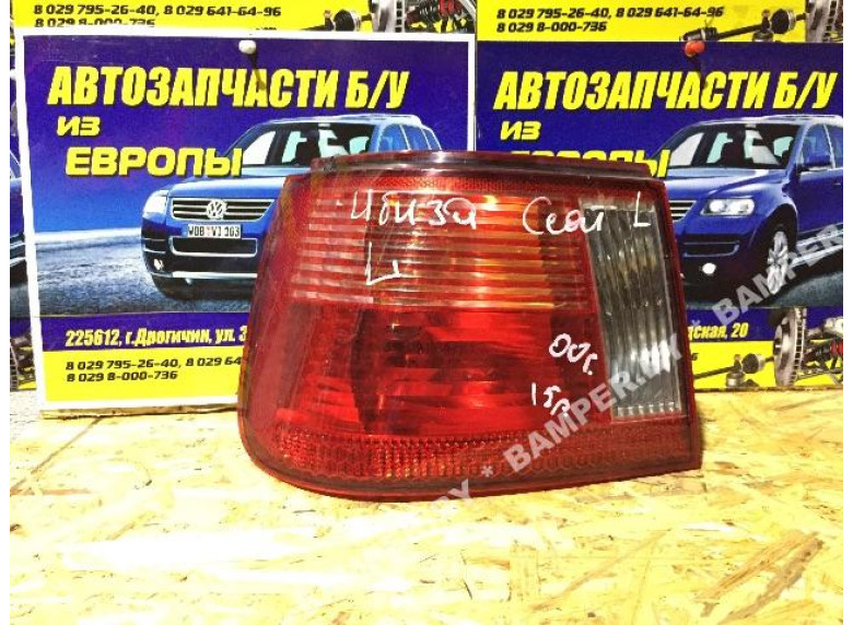 Фонарь задний левый к Seat Ibiza, 2000г.
