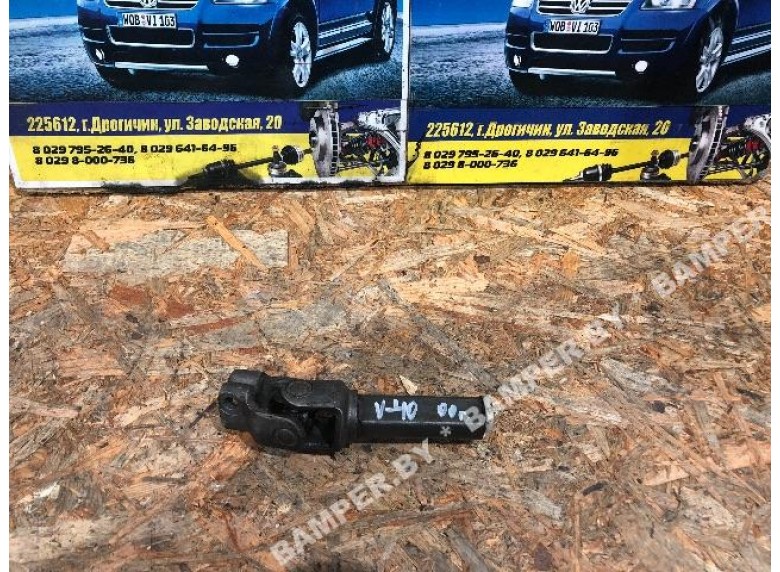 Рулевой карданчик к Volvo V40