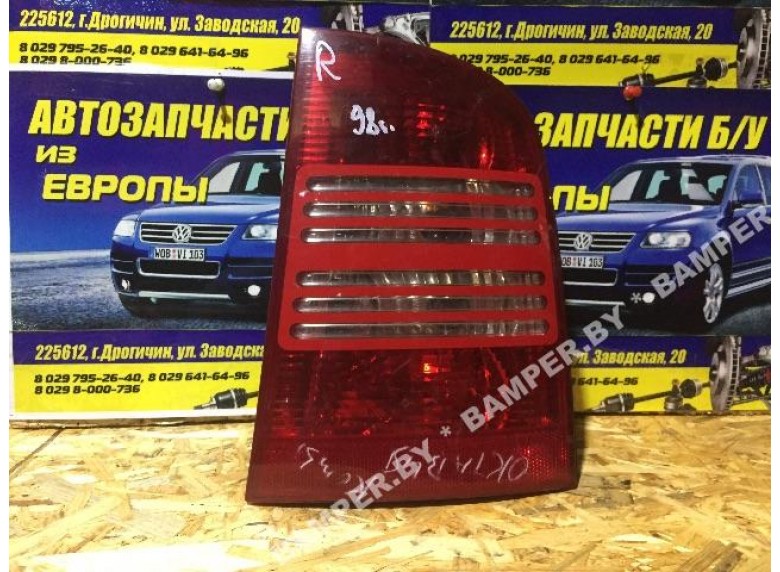 Фонарь задний правый к Skoda Octavia