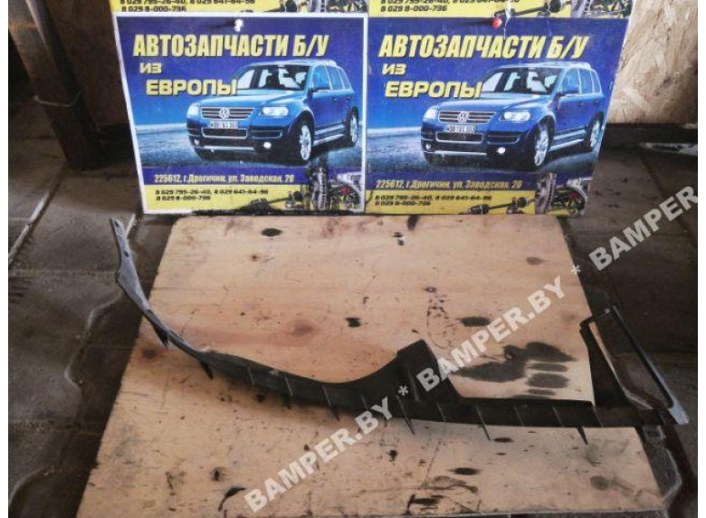 Кронштейн крепления бампера к Mazda 6, 2005г.