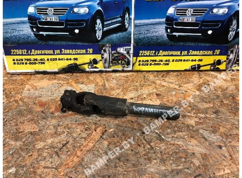 Рулевой карданчик к Citroen Berlingo