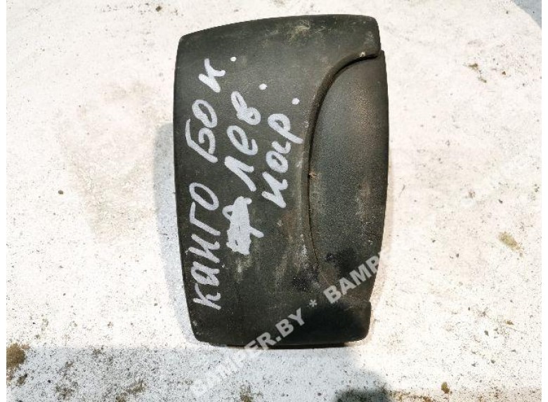 Ручка наружная сдвижной двери левой к Renault Kangoo