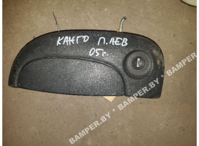 Ручка наружная передняя левая к Renault Kangoo