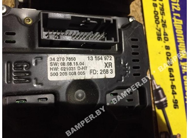 Дисплей к Opel Signum