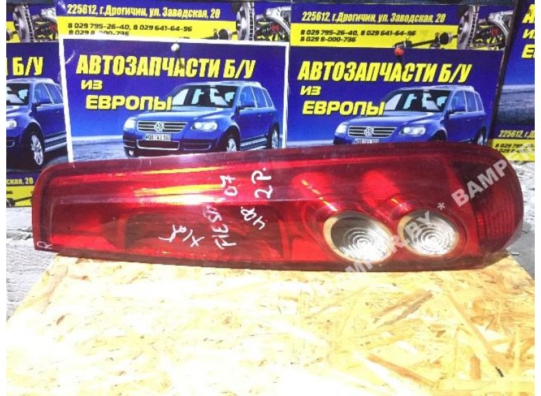 Фонарь задний правый к Ford Fiesta
