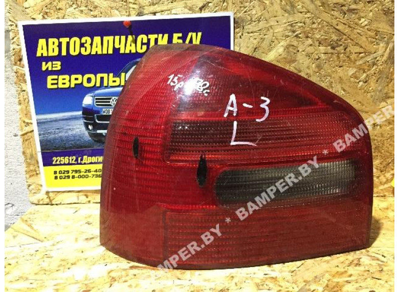 Фонарь задний левый к Audi A3, 1998г.