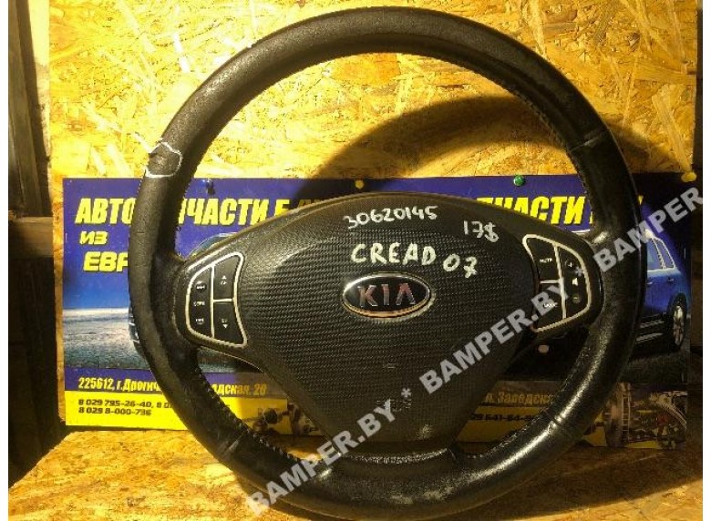Руль к Kia Ceed