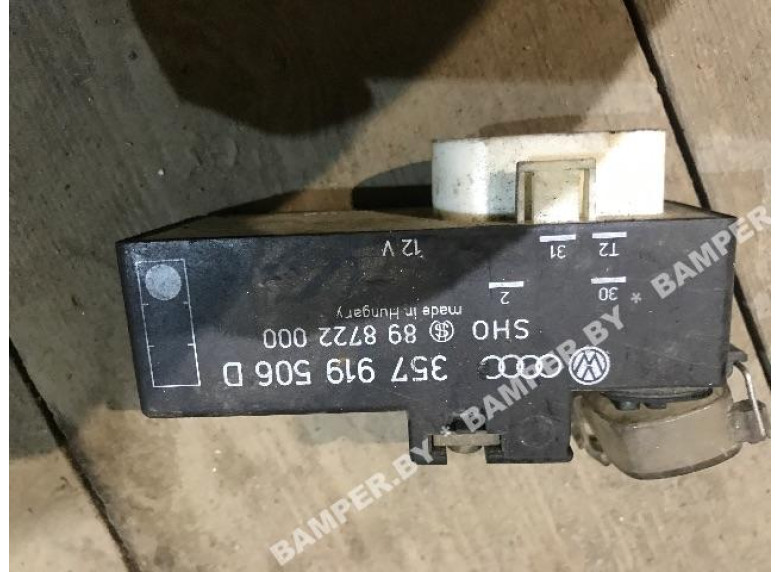 Реле вентилятора к Volkswagen Golf, 1997г.