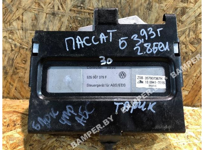 Блок управления ABS к Volkswagen Passat, 1993г.
