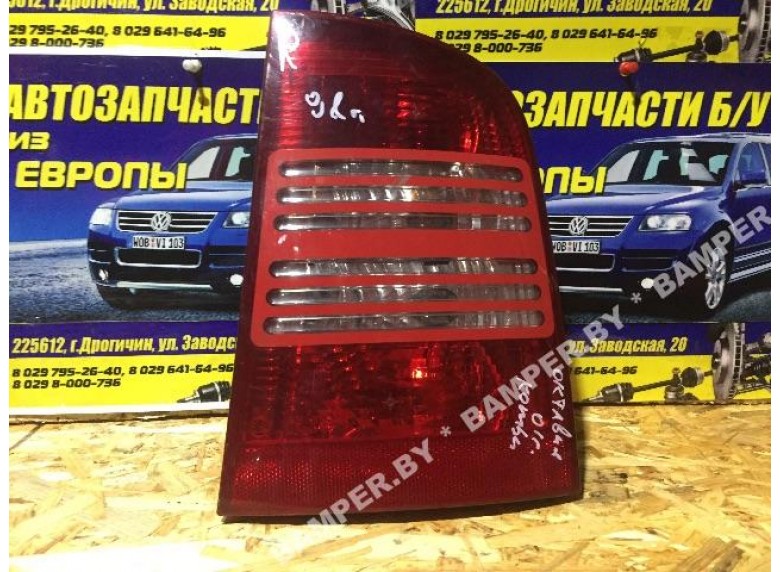 Фонарь задний правый к Skoda Octavia